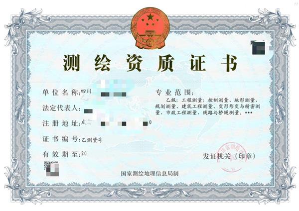 河南測繪資質(zhì)代辦公司：初次申請測繪資質(zhì)需要的材料